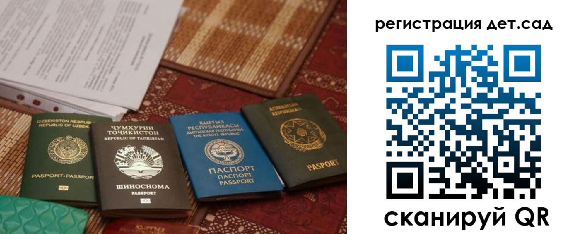 прописка в квартире в Новокузнецке