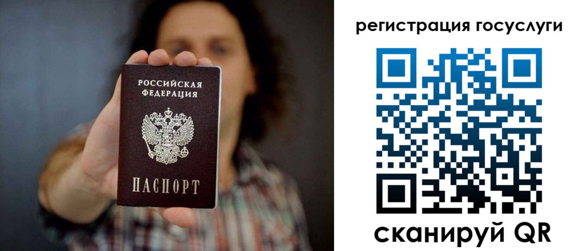 временная регистрация в Новокузнецке