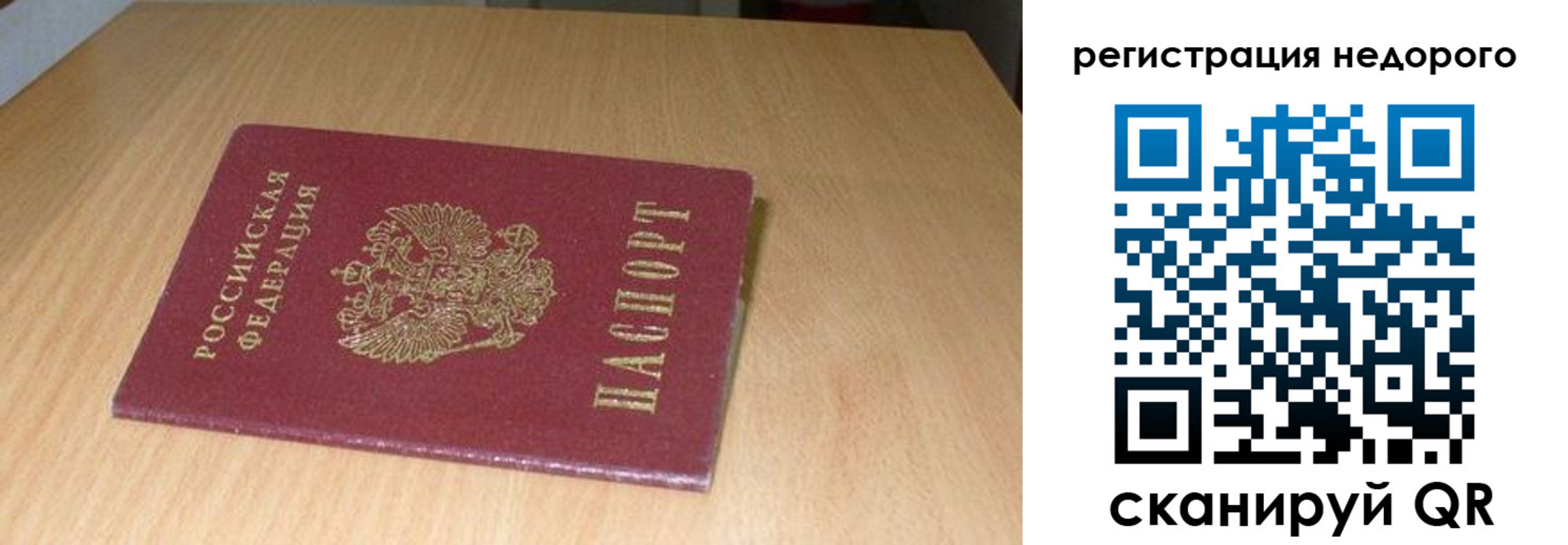 прописка штамп в Новокузнецке