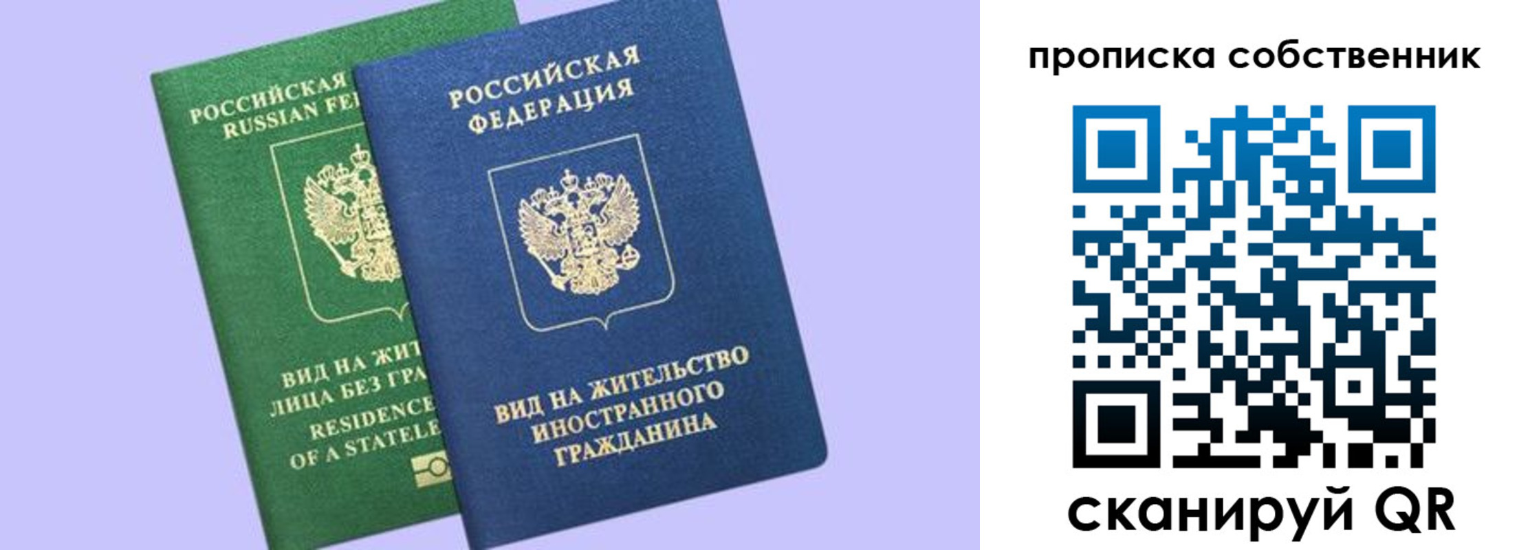 прописка 2025 в Новокузнецке