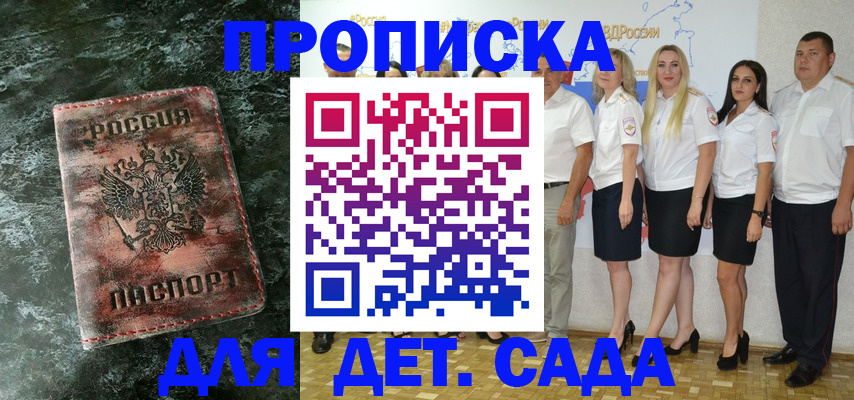 прописка гарантия в Новокузнецке