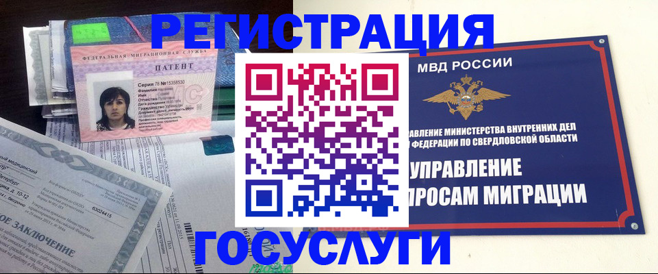 прописка в квартире в Новокузнецке
