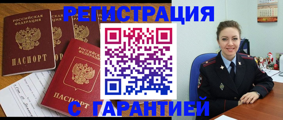 регистрация в Новокузнецке