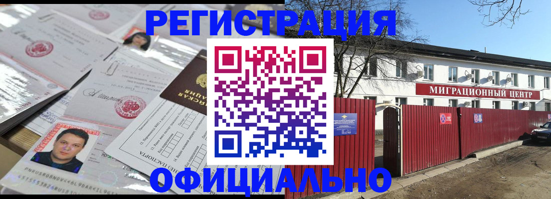 прописка для кредита в Новокузнецке